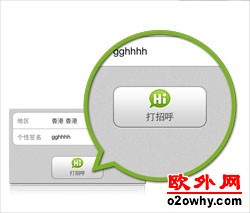 如何查看附近使用微信的人