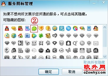 微信图标隐藏,如何隐藏微信图标