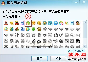 微信图标隐藏,如何隐藏微信图标